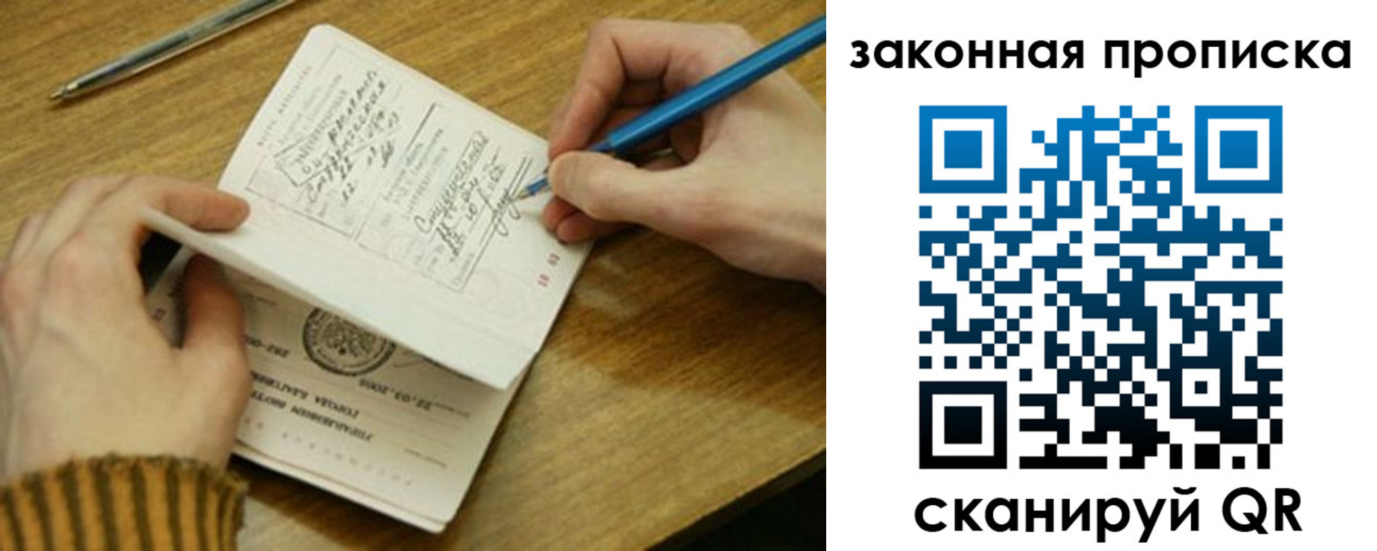 временная регистрация в Зеленоградске