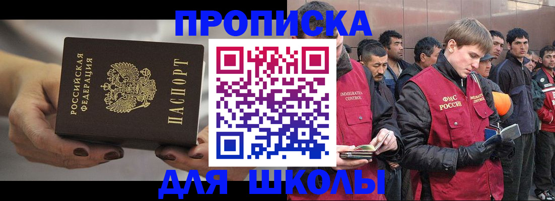 прописка от собственника в Зеленоградске