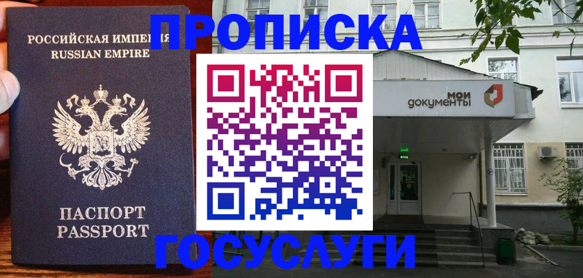 временная регистрация гарантия в Зеленоградске