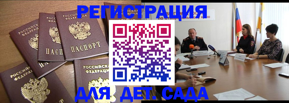 прописка законно в Зеленоградске