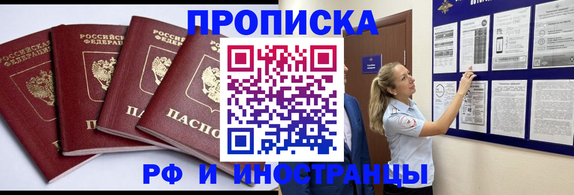 найти адрес прописки в Зеленоградске