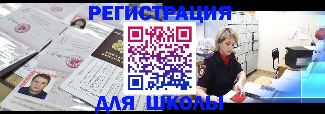 прописка паспорт в Зеленоградске